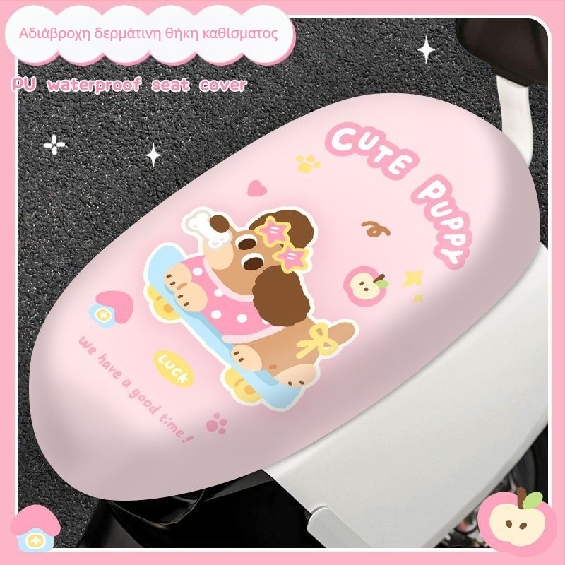 Κάλυμμα καθίσματος για μοτοσικλέτα και ηλεκτρικό ποδήλατο — αδιάβροχο, προστασία από τον ήλιο, διακοσμητικό μοτίβο με σκύλο — Υλικό: PU; Γέμισμα: Άλλο; Μάρκα: Dou dou