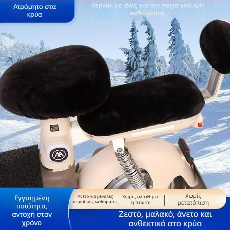 Κάλυμμα καθίσματος ηλεκτρικού σκούτερ | χειμερινό, παχύ φλίς, γέμισμα από βαμβάκι | ευρεία εφαρμογή, δυνατότητα παραμετροποίησης, εκτύπωση λογότυπου