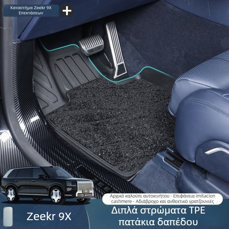 Zeekr 9X TPE πατάκια αυτοκινήτου - πλήρης κάλυψη, προστασία από γρατζουνιές εσωτερικού, προσαρμόσιμα, Driving Wing
