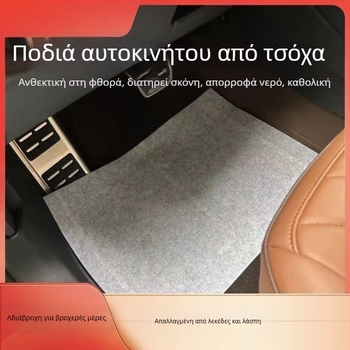 Μίας χρήσης χαλάκια δαπέδου αυτοκινήτου από συνθετικές ίνες, τύπος χαλιού, καθολική εφαρμογή