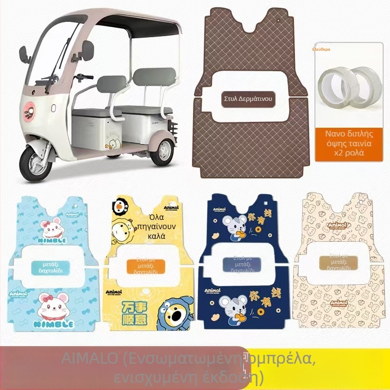 Πατάκι ποδιών για ηλεκτρικό τρίκυκλο, PVC, 10 mm πάχος, 3 kg βάρος, δυνατότητα λογότυπου, προέλευση Χεμπέι