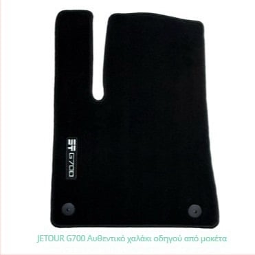 G700 νάιλον πατώματα αυτοκινήτου με εκτύπωση λογότυπου, μοκέτα, διαμόρφωση 6 θέσεων, δυνατότητα προσαρμογής