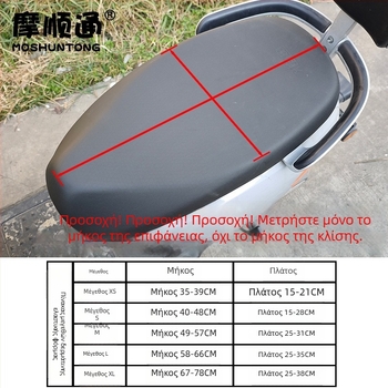 Κάλυμμα καθίσματος ηλεκτρικού οχήματος – PU δέρμα, αδιάβροχο, χωρίς γέμισμα, κατάλληλο για όλες τις εποχές