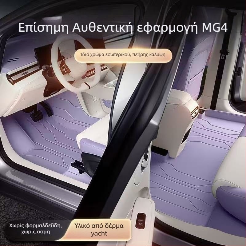 MG4 πατάκια δαπέδου αυτοκινήτου, καθολική εφαρμογή, εσωτερικού χαλιού πλήρους κάλυψης; Υλικό: Fiber suede+PE; Μάρκα: Chi weng; Προσαρμογή: Ναι; Στυλ: Πατάκια δαπέδου από ύφασμα