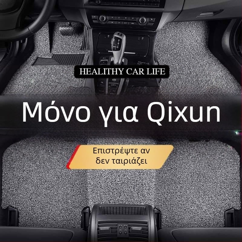 Πατάκια πατώματος αυτοκινήτου Nissan X-Trail (πενταθέσιο), PVC υλικό, Silk Ring πατάκια, προσαρμόσιμα