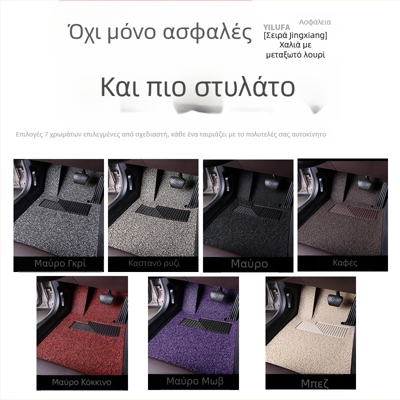 Πατάκια πατώματος αυτοκινήτου Nissan X-Trail (πενταθέσιο), PVC υλικό, Silk Ring πατάκια, προσαρμόσιμα