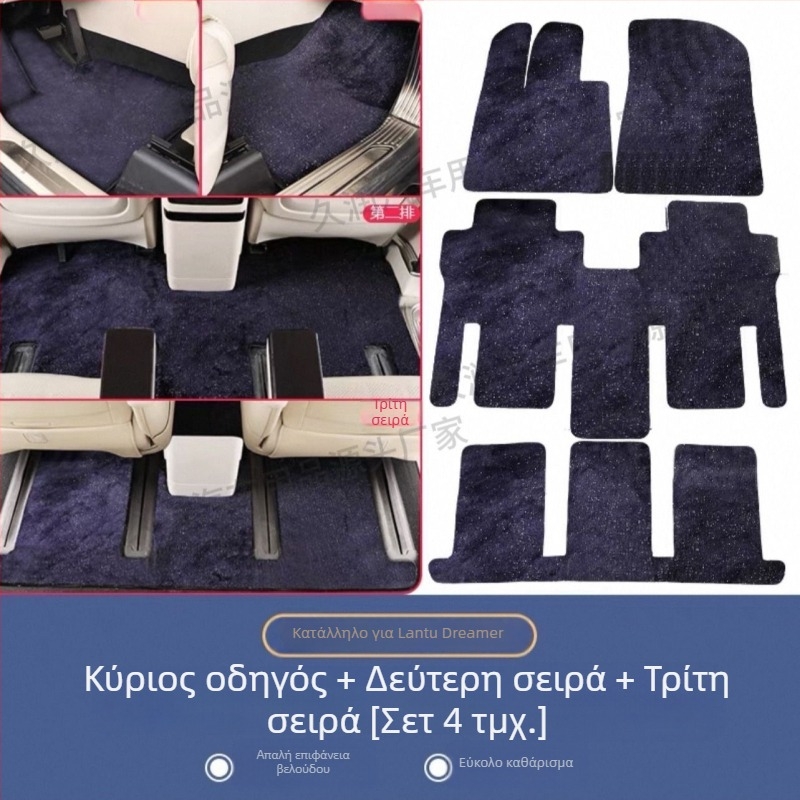 Χαλί πορτμπαγκάζ με θέμα τον ουρανό και αστέρια - σουέτ υλικό, πάτοι ποδιού από σουέτ, μάρκα Long Lasting