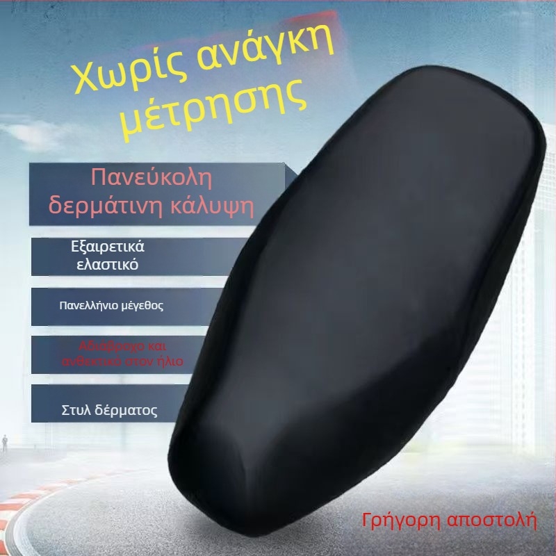 Κάλυμμα καθίσματος ηλεκτρικού οχήματος με παχύτερη αντιολισθητική επιφάνεια και βελούρινο ανθεκτικό μαξιλαράκι, κατάλληλο για όλες τις εποχές για ηλεκτρικά δίκυκλα