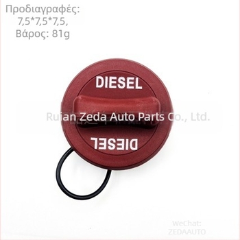 Καπάκι ρεζερβουάρ ντίζελ για Mercedes-Benz W176, πλαστικό, 81 g, συμβατό με Mercedes