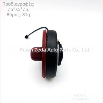 Καπάκι ρεζερβουάρ ντίζελ για Mercedes-Benz W176, πλαστικό, 81 g, συμβατό με Mercedes