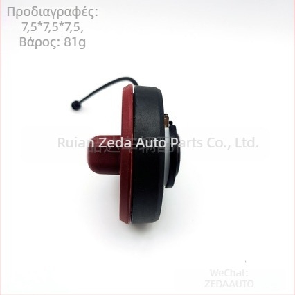 Καπάκι ρεζερβουάρ ντίζελ για Mercedes-Benz W176, πλαστικό, 81 g, συμβατό με Mercedes