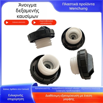 Κεφαλάκι δεξαμενής καυσίμου για Changan Star και γερανοφόρο όχημα, συμβατό με θέρμανση στάθμευσης, πλαστικό, προσαρμογή