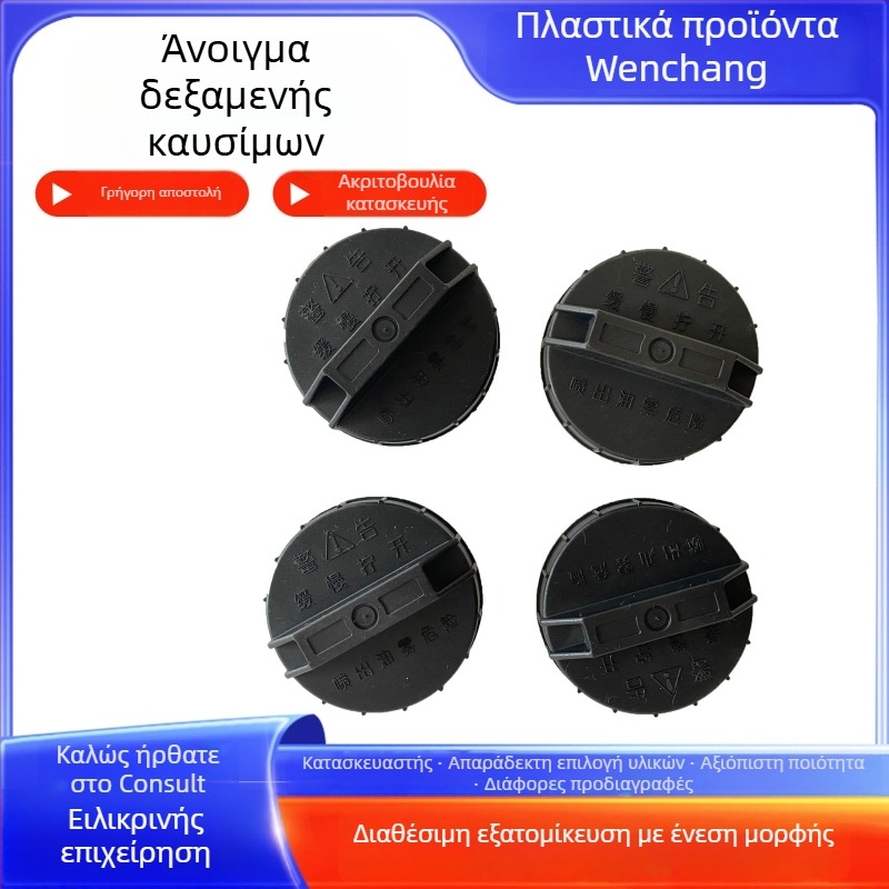 Κεφαλάκι δεξαμενής καυσίμου για Changan Star και γερανοφόρο όχημα, συμβατό με θέρμανση στάθμευσης, πλαστικό, προσαρμογή