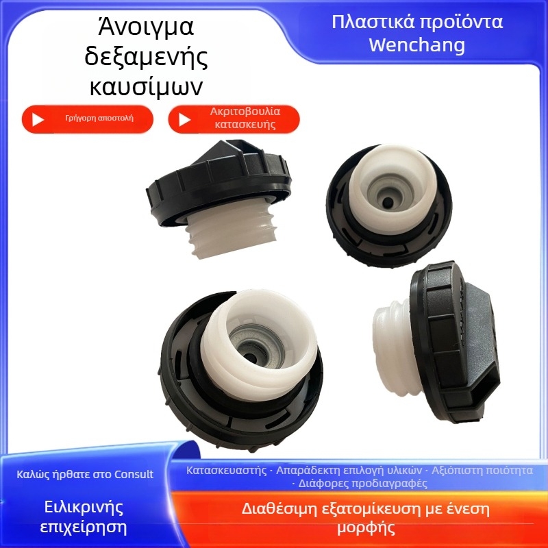 Κεφαλάκι δεξαμενής καυσίμου για Changan Star και γερανοφόρο όχημα, συμβατό με θέρμανση στάθμευσης, πλαστικό, προσαρμογή