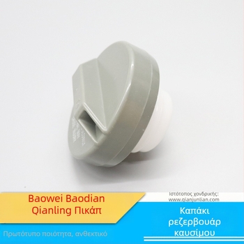 Κάλυμμα ρεζερβουάρ καυσίμου για pickup με εσωτερικό κάλυμμα και υποστήριξη εγκατάστασης