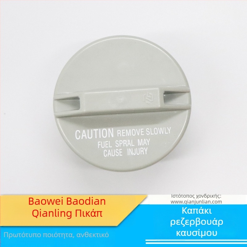 Κάλυμμα ρεζερβουάρ καυσίμου για pickup με εσωτερικό κάλυμμα και υποστήριξη εγκατάστασης