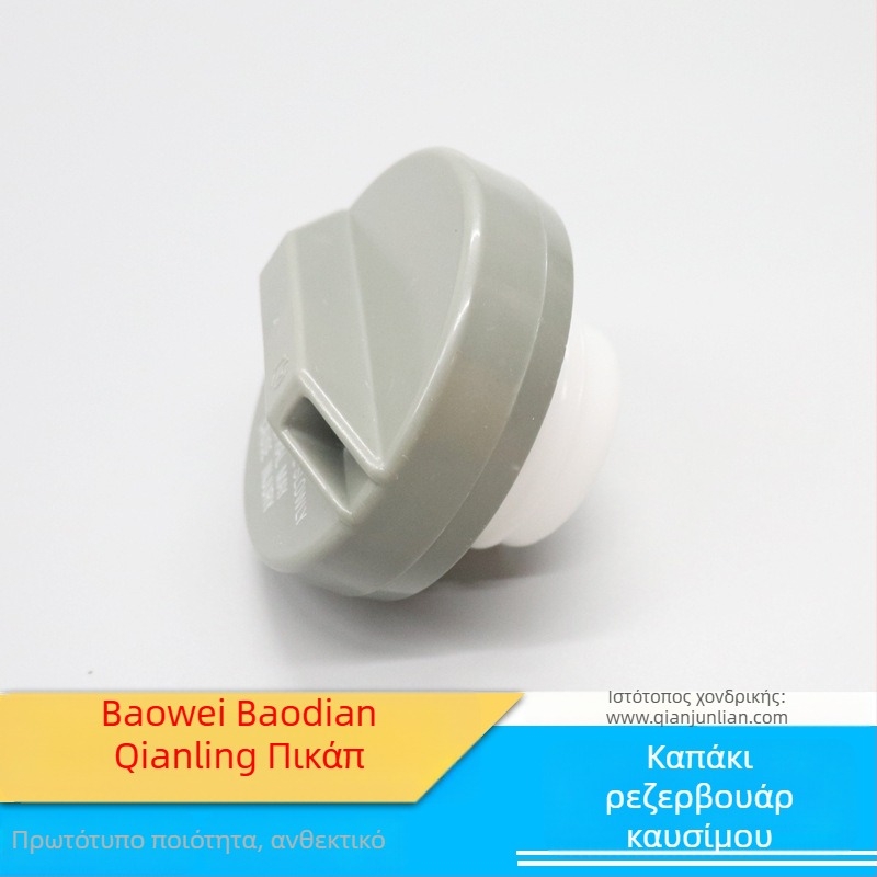 Κάλυμμα ρεζερβουάρ καυσίμου για pickup με εσωτερικό κάλυμμα και υποστήριξη εγκατάστασης