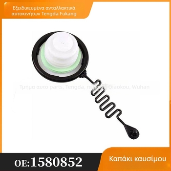 Στήριξη κινητήρα Tenda για Ford — μοντέλα 1580852, 7S61-9030-CB, 7S619030CB