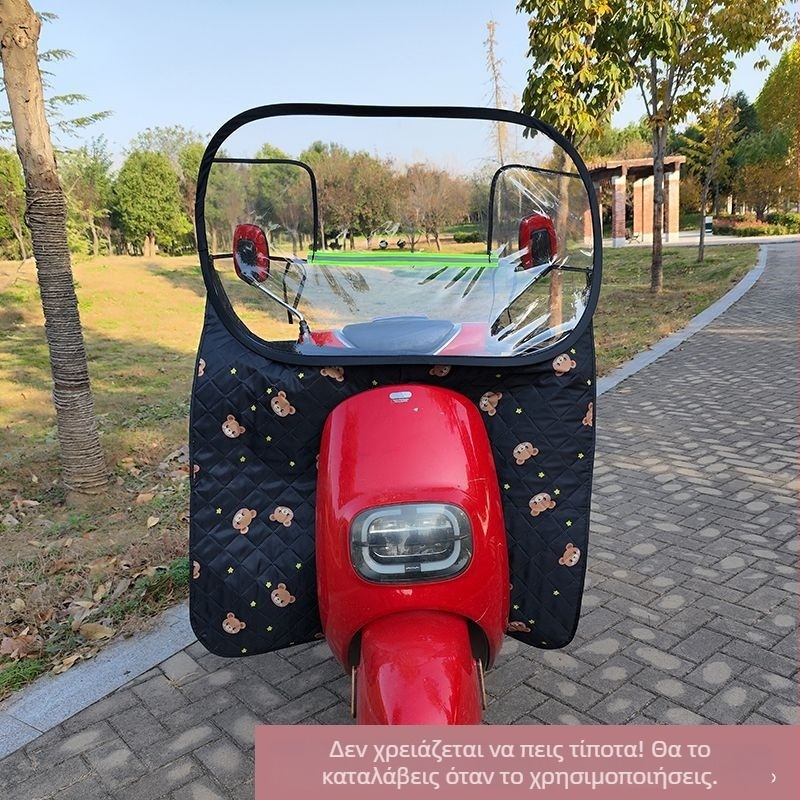 Μπροστινό παρμπρίζ ηλεκτρικού οχήματος - Διαφανές PVC, διευρυμένος σχεδιασμός, υψηλής ευκρίνειας