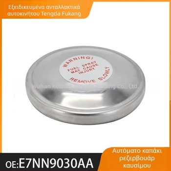 Κάλυμμα ρεζερβουάρ καυσίμου για Ford E7NN9030AA Tengda