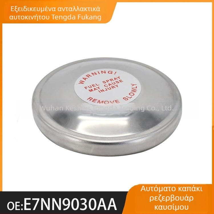 Κάλυμμα ρεζερβουάρ καυσίμου για Ford E7NN9030AA Tengda