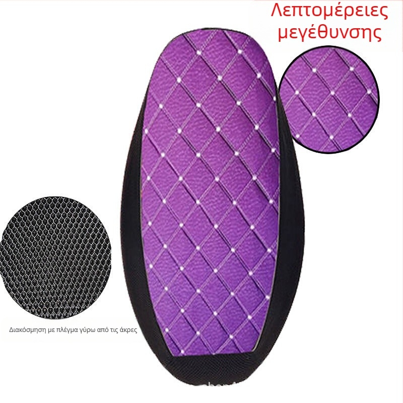 Μαξιλαράκι καθίσματος για ηλεκτρικά οχήματα και μοτοσικλέτες — αναπνέουσα μόνωση, ινώδες υλικό, γέμισμα βαμβάκι, τετρά εποχές καθολικό