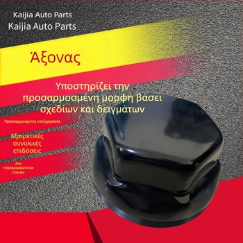 Universal κάλυμμα κορυφής αμορτισέρ, κάλυμμα σκόνης και κάλυμμα ζάντας άξονα (DC03 χάλυβας)