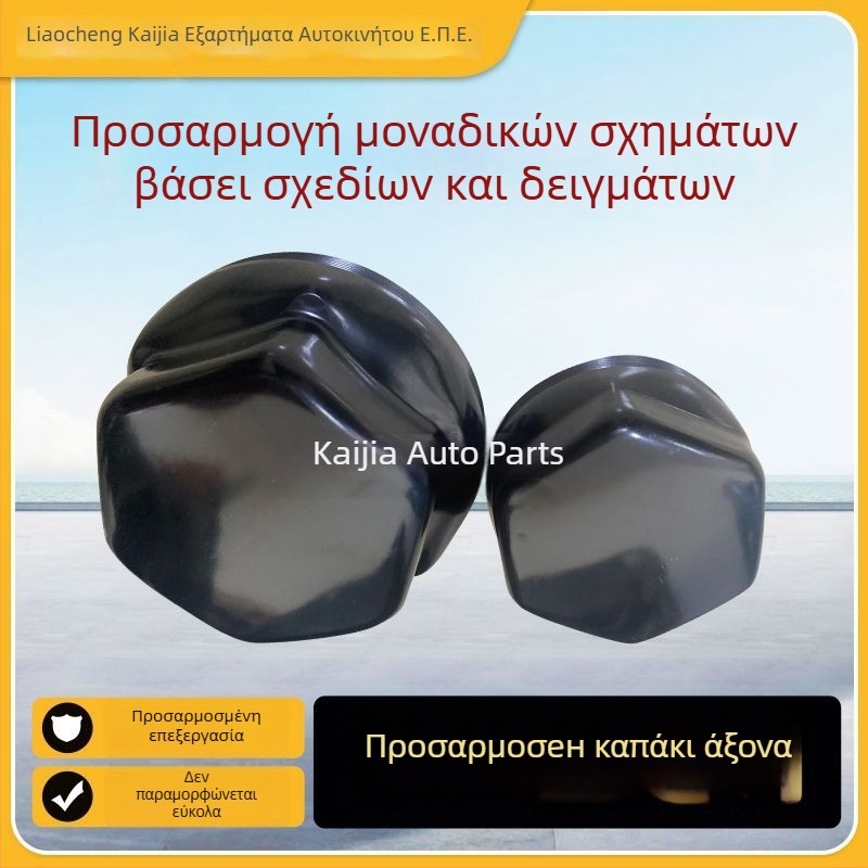 Universal κάλυμμα κορυφής αμορτισέρ, κάλυμμα σκόνης και κάλυμμα ζάντας άξονα (DC03 χάλυβας)