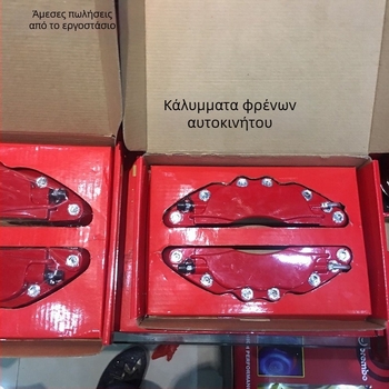 HLF ABS Κάλυμμα φρένων – Διακοσμητικό κάλυμμα φρένων, Universal, 3D σχεδίαση ζάντας, προέλευση Γκουανγκτζού