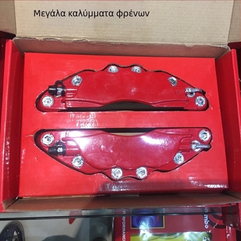 HLF ABS Κάλυμμα φρένων – Διακοσμητικό κάλυμμα φρένων, Universal, 3D σχεδίαση ζάντας, προέλευση Γκουανγκτζού