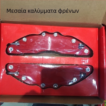 HLF ABS Κάλυμμα φρένων – Διακοσμητικό κάλυμμα φρένων, Universal, 3D σχεδίαση ζάντας, προέλευση Γκουανγκτζού