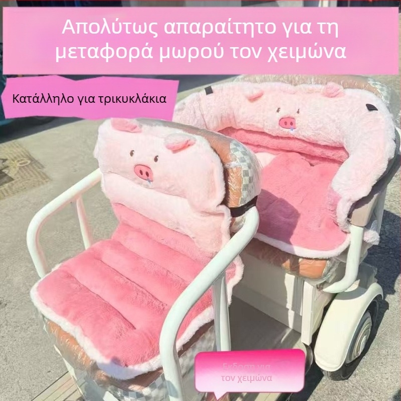 Κάθισμα με ενσωματωμένη πλάτη για ηλεκτρικά τρίκυκλα και σκούτερ ηλικιωμένων — χειμωνιάτικο ζεστό μαξιλαράκι από βελούδινο ύφασμα με γέμισμα βαμβακιού, αντιανεμικό, κατάλληλο για όλα τα μοντέλα