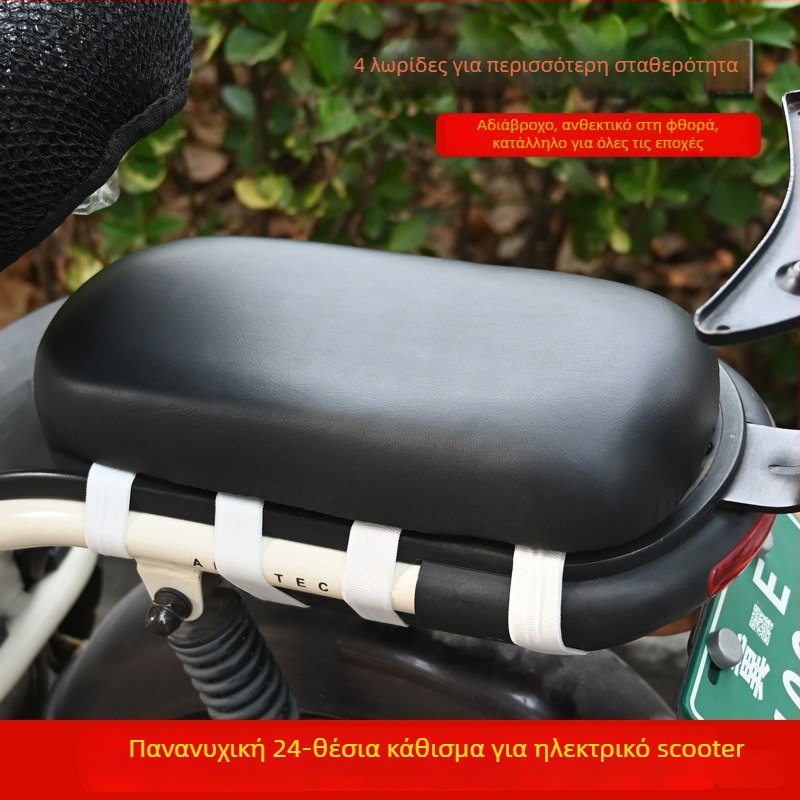Μαξιλάρι πίσω καθίσματος για ηλεκτρικό ποδήλατο, υλικό PU, γέμισμα από βαμβάκι, κατάλληλο για όλες τις εποχές