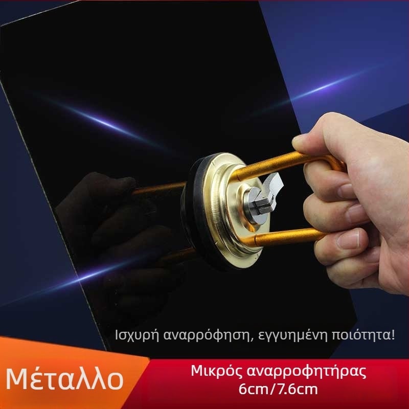 Μεταλλικό κύπελλο αναρρόφησης για γυαλί, κεραμίδια, δάπεδο και οροφή · αφαίρεση καπακιού ζάντας και καθρέφτη αυτοκινήτου