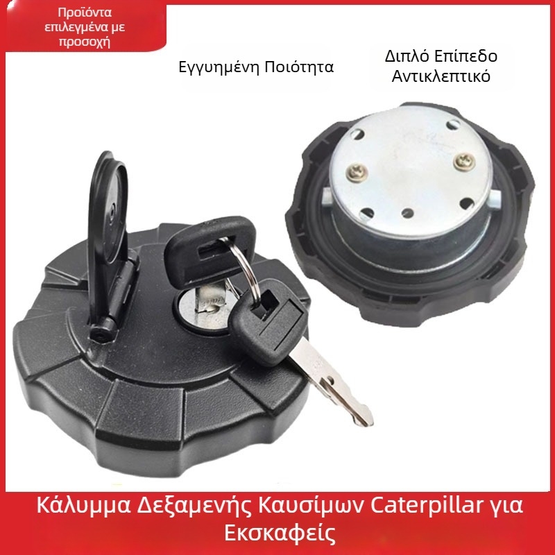 Κάλυμμα δεξαμενής καυσίμου για εκσκαφείς CAT: συμβατό με μοντέλα 303, 303.5, 304, 305, 307E, 308E2 - Kunlin
