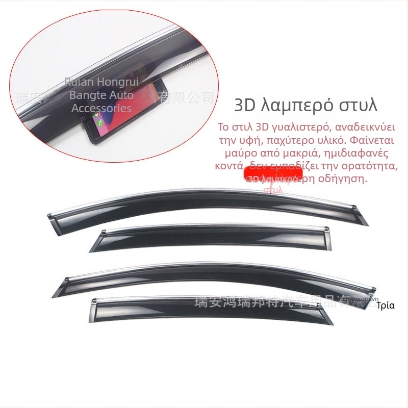 Hongruibonte ακρυλικό Rain Shield για Hongqi E-QM5 – εγκατάσταση με απευθείας επικόλληση, προσαρμοσμένη επεξεργασία, κατάλληλο για εξειδικευμένα οχήματα