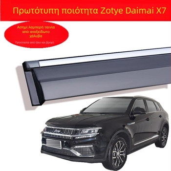 Ακρυλικό σετ βροχής αυτοκινήτου για Damai X7 (2017-), 4 τεμάχια, εγκατάσταση με κόλλα, αγκράφα και γάντζο