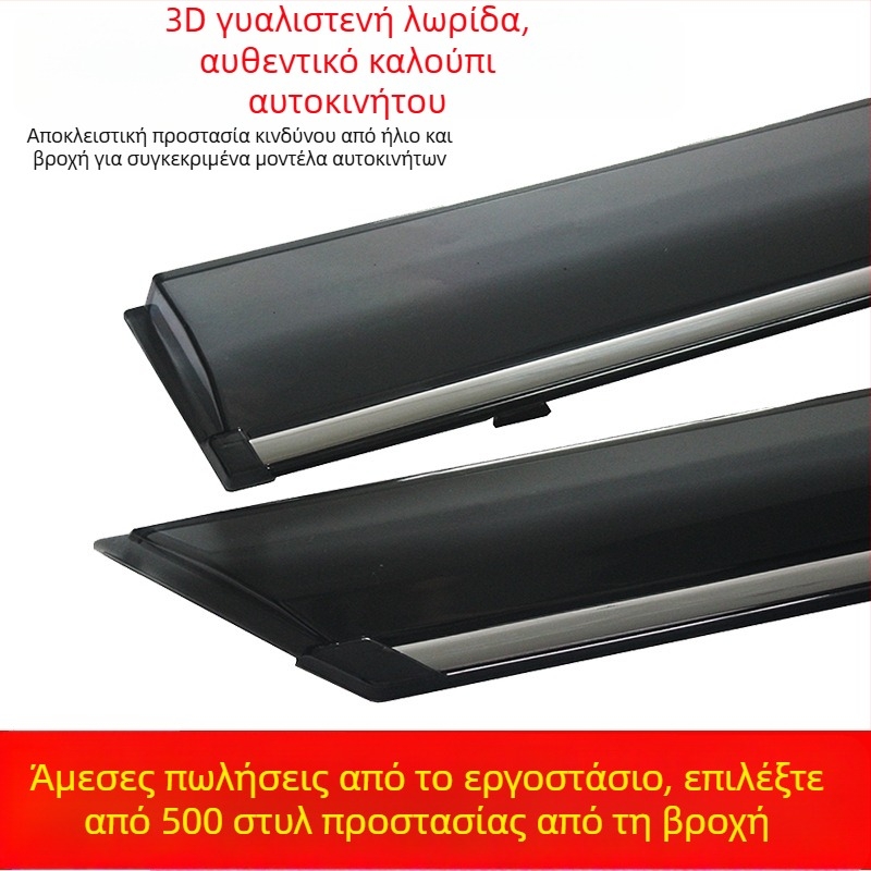 Προστασία βροχής για Mazda Haima S5 (2014–2016) - PS προστασία παραθύρων, σετ τεσσάρων τεμαχίων, εύκολη εγκατάσταση, προσαρμοστικό