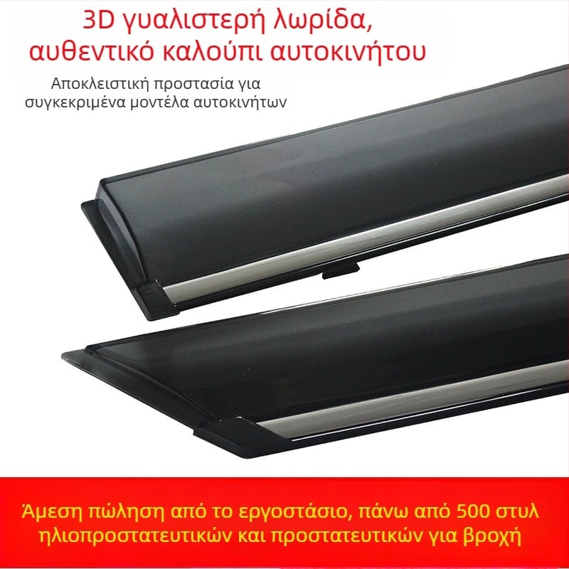Προστασία βροχής αυτοκινήτου για Changan CS75 Puls, ακρυλικό, σετ τεσσάρων τεμαχίων, εύκολη εγκατάσταση