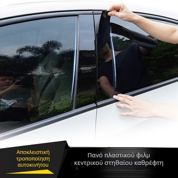 Fangzhi PC πλαστικό διακοσμητικό για Mazda 3 (2006–2012): κάλυμμα περιμετρικού πλαισίου πόρτας και αυτοκόλλητο κεντρικής κολώνας