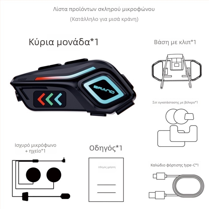 Κράνος μοτοσικλέτας Bluetooth με διασύνδεση (intercom) και διαμοιρασμό μουσικής, αδιάβροχο, Bluetooth 6.0, εμβέλεια 10 m, διάρκεια μπαταρίας ~20 h