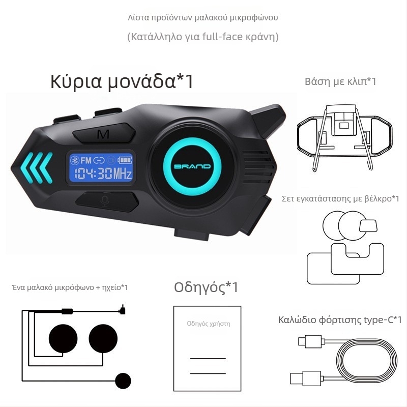 Κράνος μοτοσικλέτας Bluetooth με διασύνδεση (intercom) και διαμοιρασμό μουσικής, αδιάβροχο, Bluetooth 6.0, εμβέλεια 10 m, διάρκεια μπαταρίας ~20 h