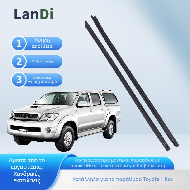 Landi στεγανοποιητικό αυτοκινήτου για το παράθυρο Toyota Hilux, καουτσούκ