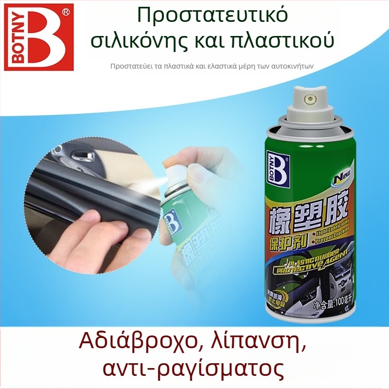 Αυτοκινητικό προστατευτικό για καουτσούκ και πλαστικά: λίπανση πορτών και παραθύρων (Μάρκα Botny, Μοντέλο B-2000, Σκοπός: προστασία καουτσούκ)