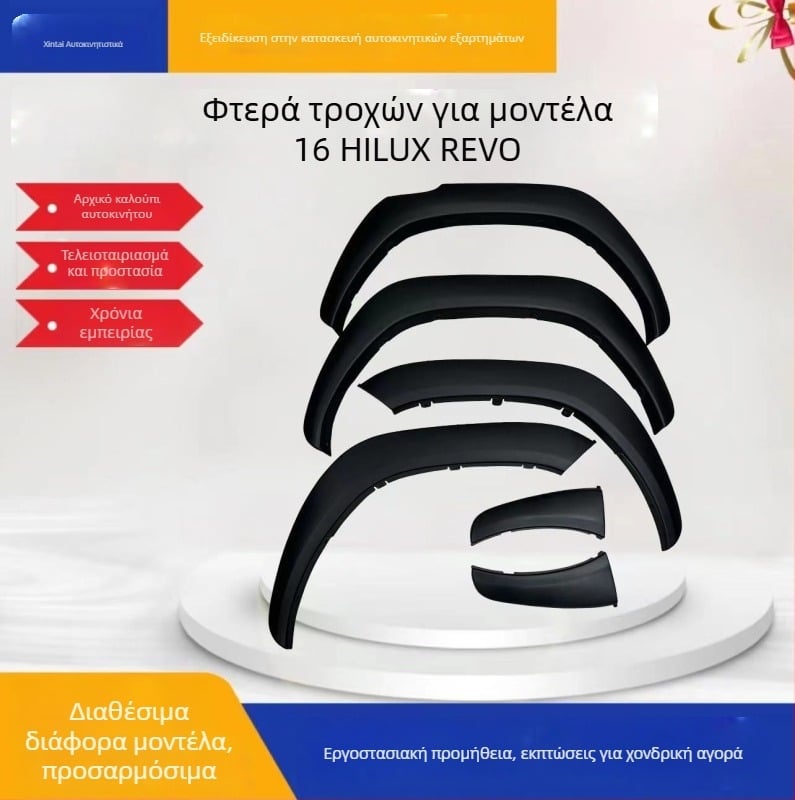Κάλυμμα φτερού τροχού για Toyota Hilux Revo 2016 – PP πλαστικό, Xintai Auto Parts