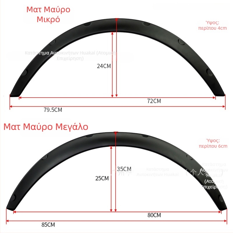 Ευρείς φέρινγκ φλάρς για sedan, SUV και οχήματα εκτός δρόμου, ABS υλικό, μοντέλο: Wide body wheel eyebrow, γενική συμβατότητα, προέλευση Γκουανγκζού