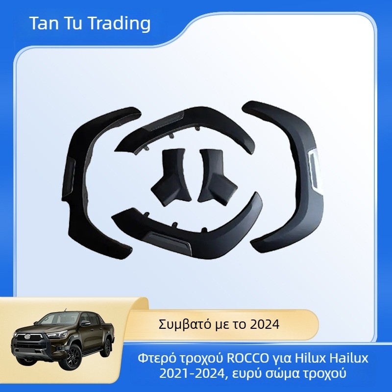 ROCCO φρύδι φτερού τροχού για Toyota Hilux 2021-2024 — ABS, μοντέλο rocco, μάρκα Tantu