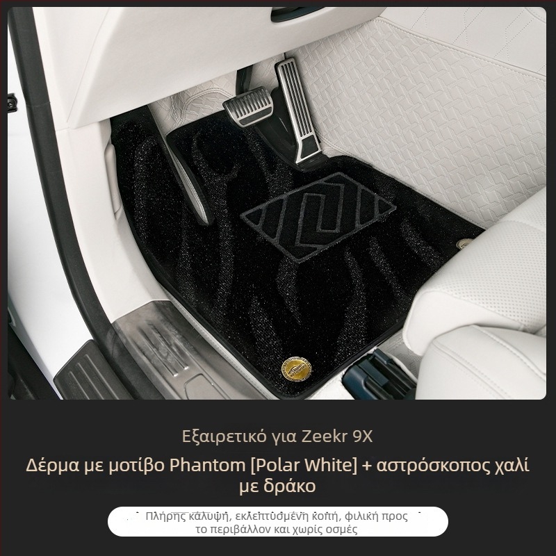 Δερμάτινα πατάκια Zeekr 9X με πλήρη περιμετρική κάλυψη – τύπος χαλιού, εξαθέσιο μοντέλο, μάρκα Control ze