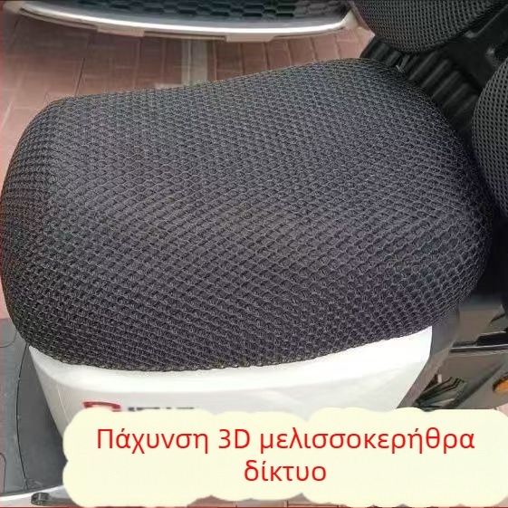 Κάλυμμα καθίσματος ηλεκτρικού ποδηλάτου - Ice Silk υλικό, κατάλληλο για όλες τις εποχές, με εκτύπωση λογοτύπου, χωρίς γέμισμα