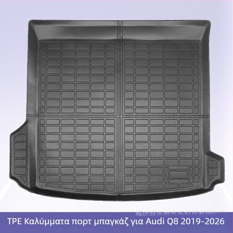 3D TPE All-Weather ματς δαπέδου αυτοκινήτου για Audi Q8 (2019–2026) – ειδικά για το όχημα, 5 θέσεις, εκτύπωση λογότυπου κατόπιν παραγγελίας, πίσω κάλυμμα πορτ-μπαγκάζ/πλάτης καθίσματος